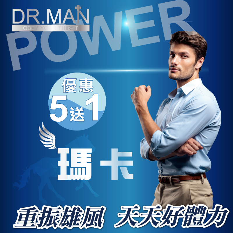 【DR.MAN】樂威剛補精錠(5送1)
